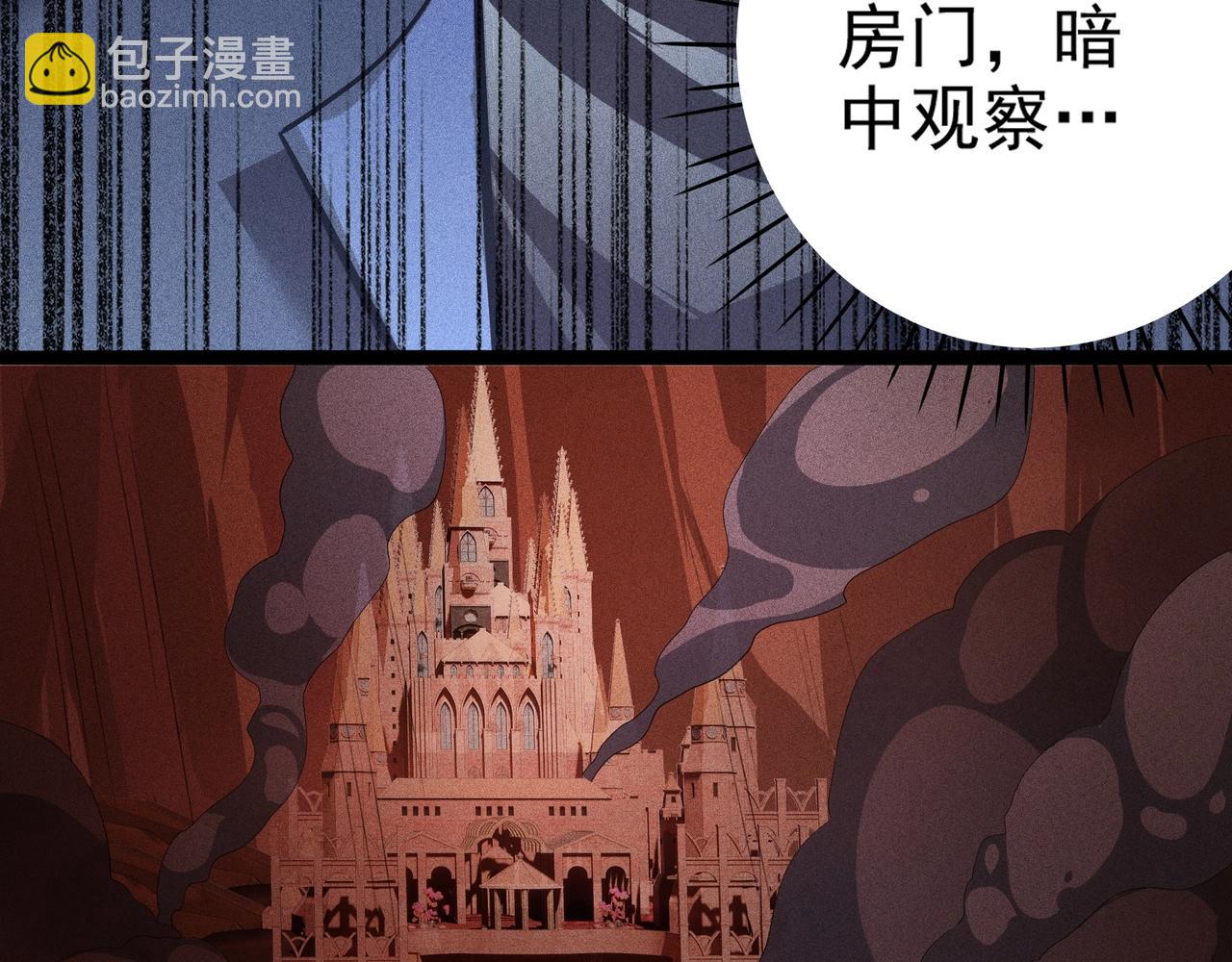 第8话 火山中的城市(1/5)-第9话