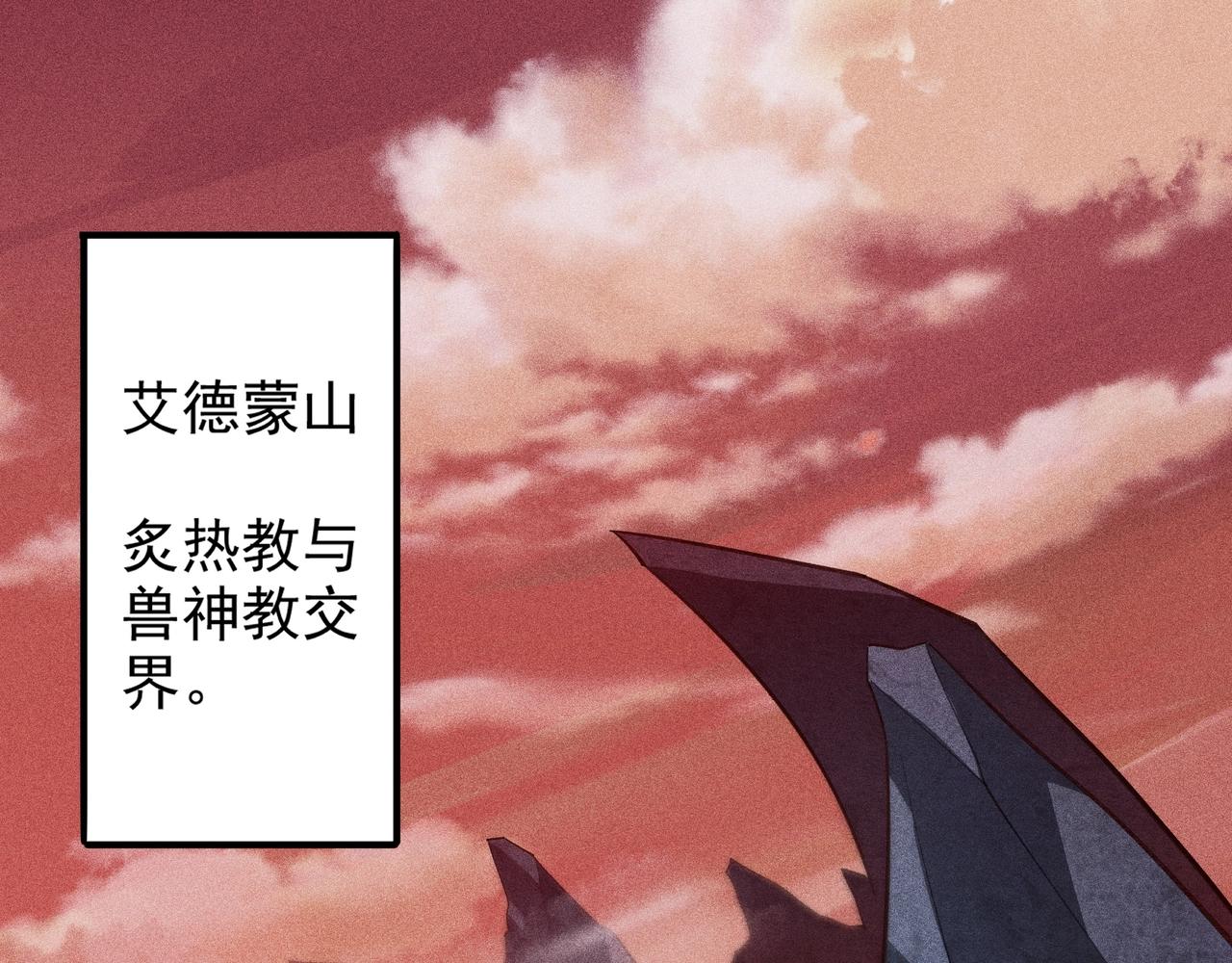 第8话 火山中的城市(1/5)-第9话