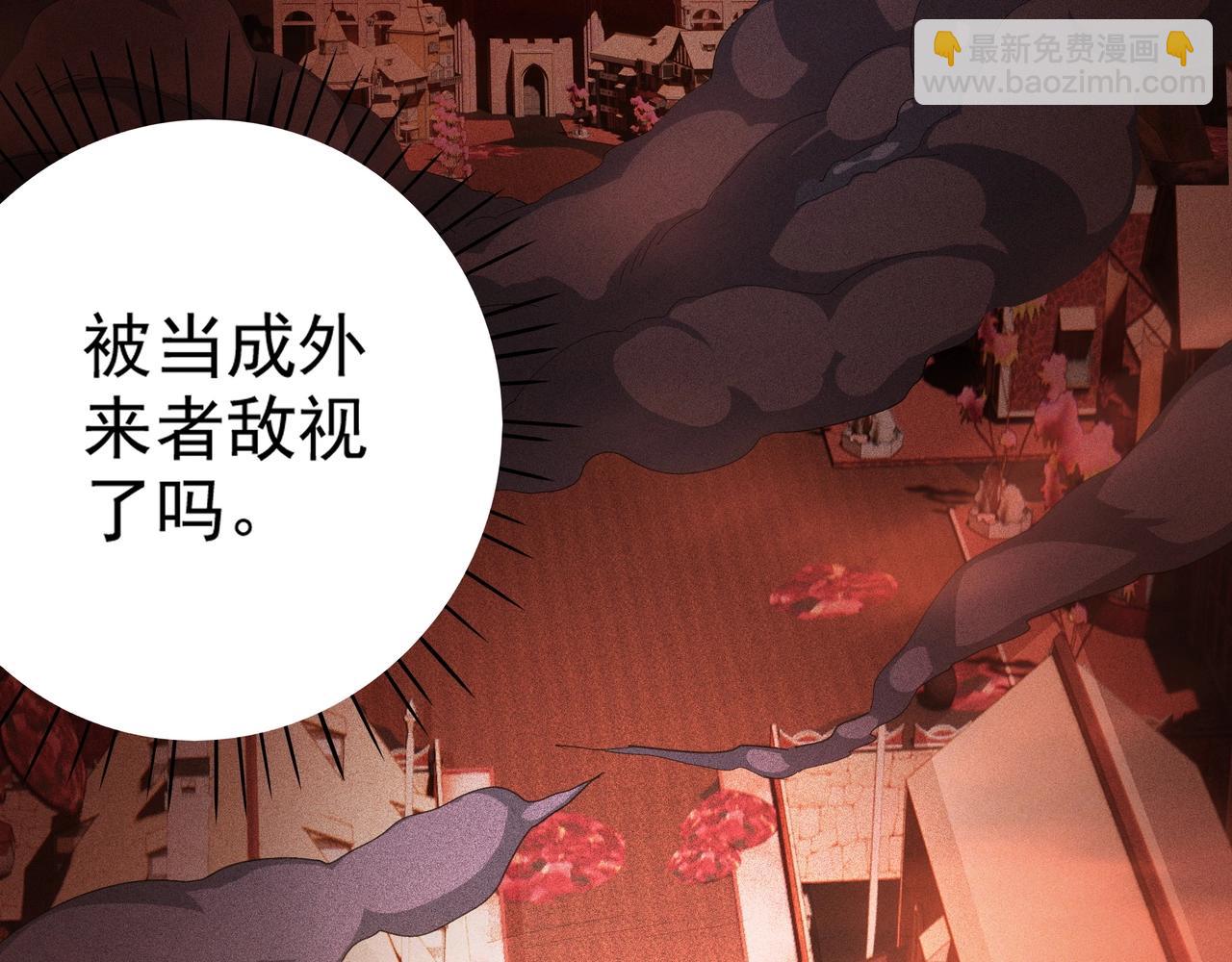 第8话 火山中的城市(1/5)-第9话