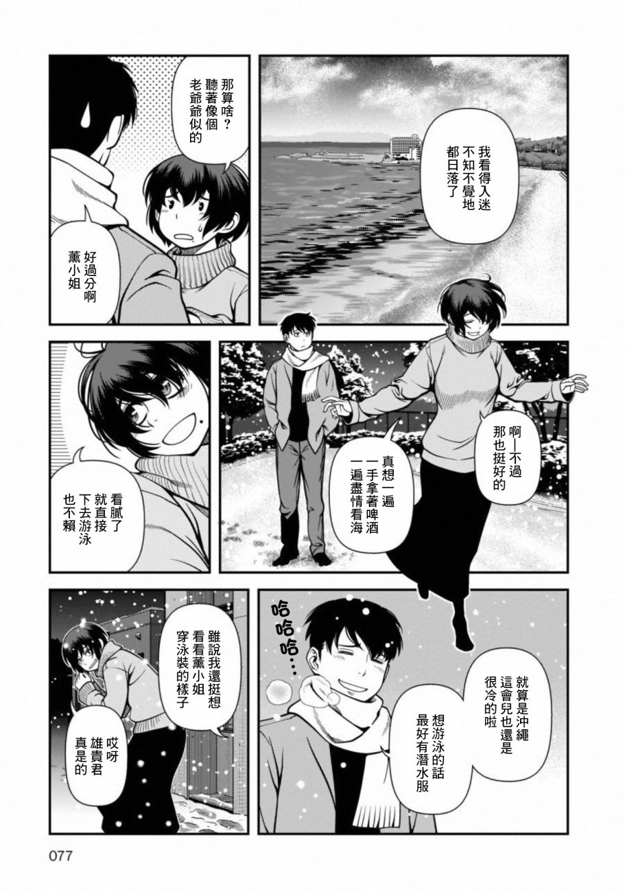 不死的獵犬 - 56話 - 1