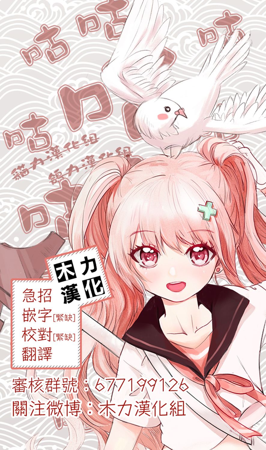 不死的獵犬 - 63話 - 3