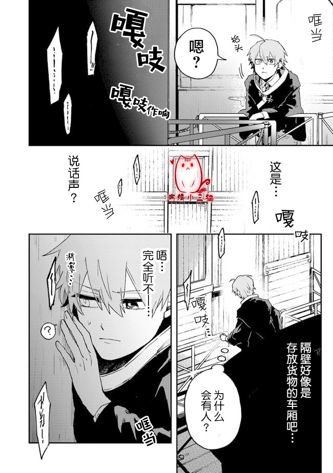 不死的葬儀師 - 1.3話 - 2