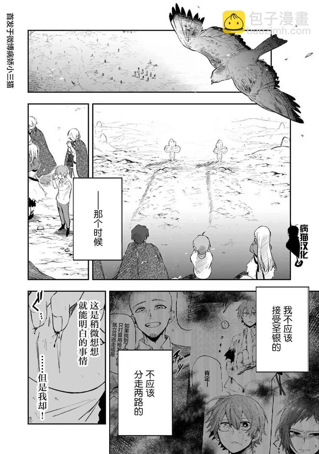 不死的葬儀師 - 20話 - 1