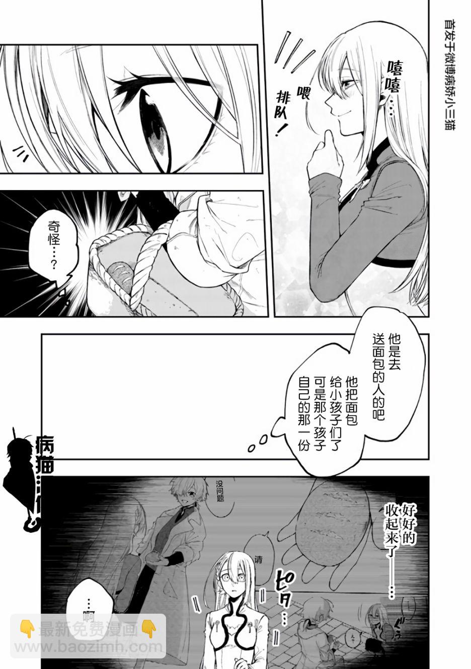 不死的葬儀師 - 26話 - 1