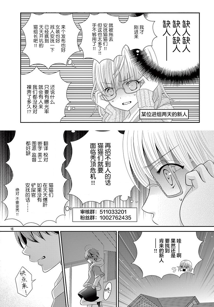 不死的葬儀師 - 26話 - 3