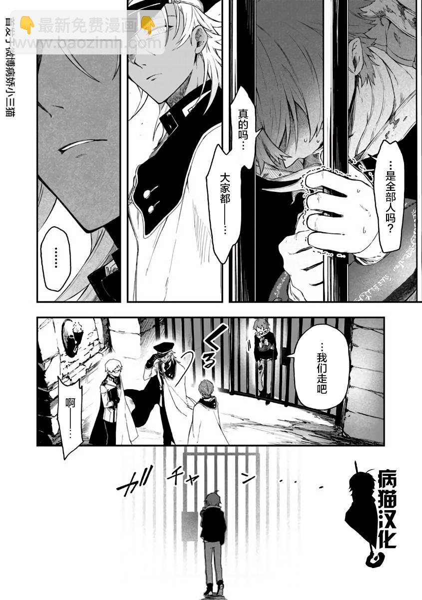 不死的葬儀師 - 32話 - 2