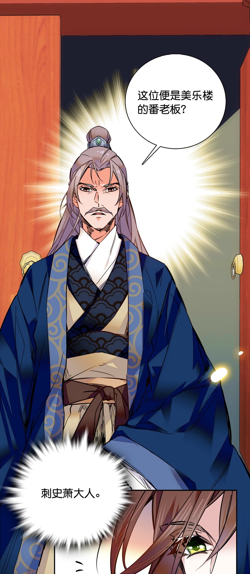 010 试探！-第11话