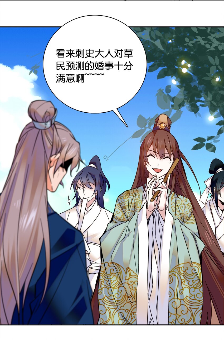 010 试探！-第11话