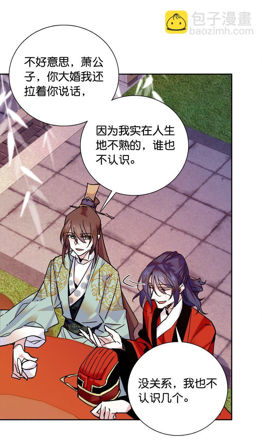 010 试探！-第11话