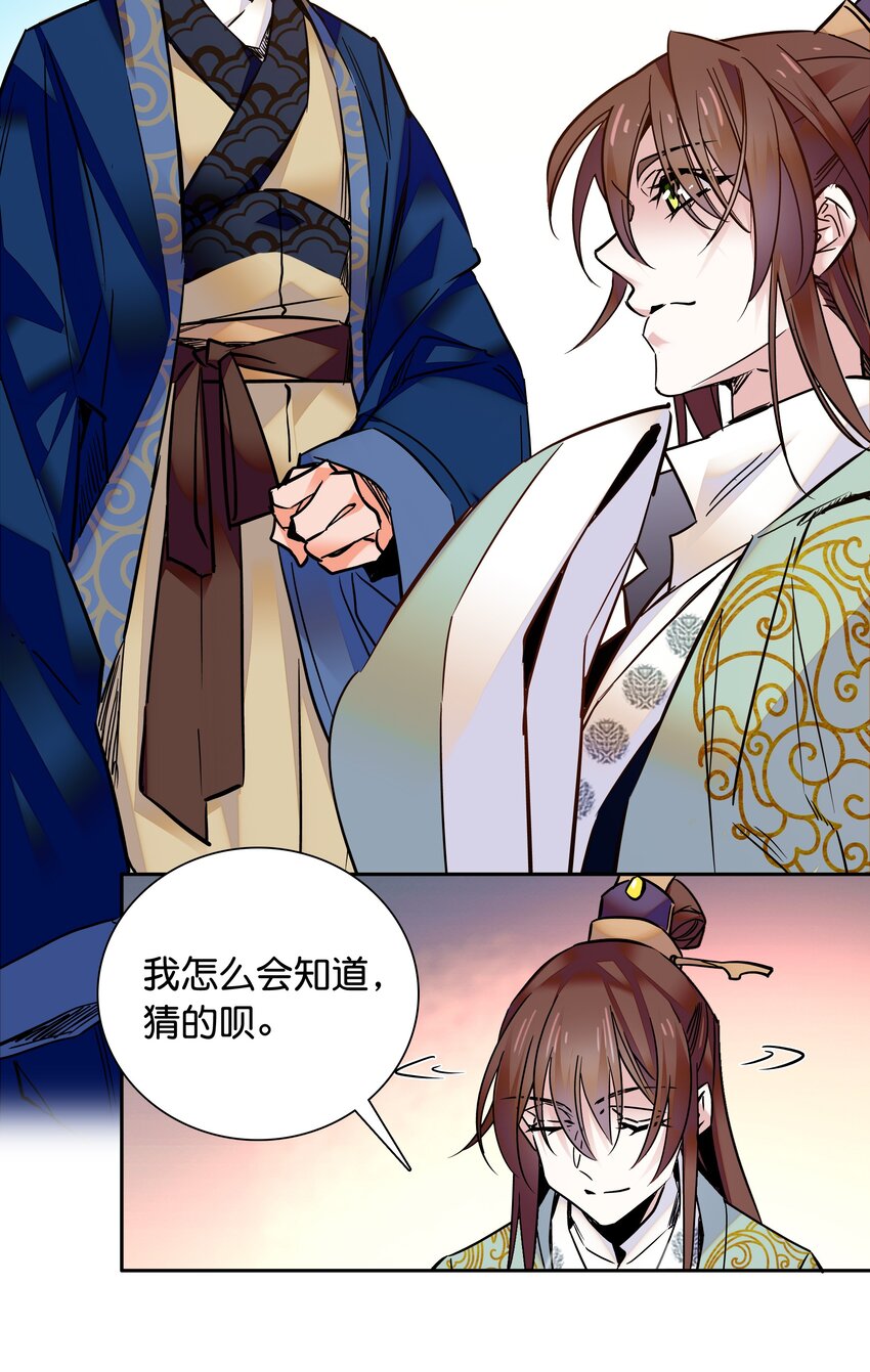 010 试探！-第11话