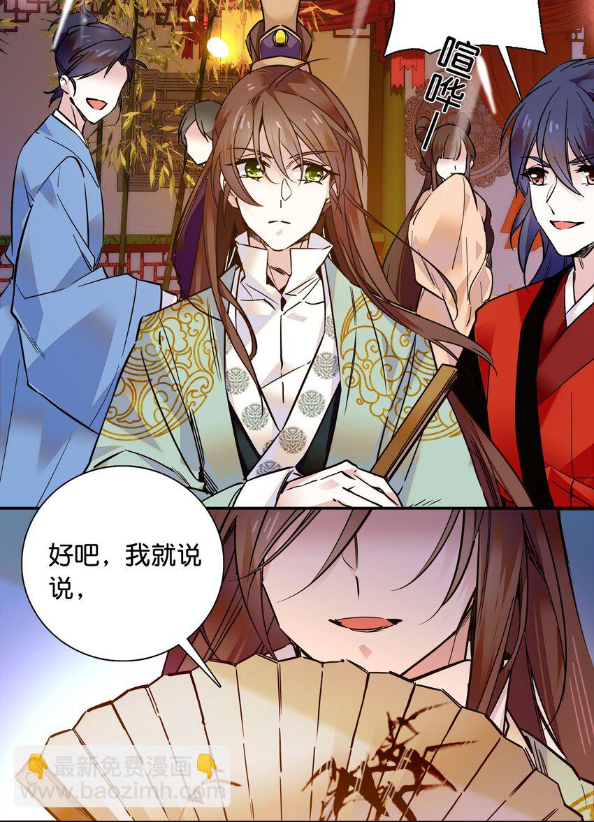 010 试探！-第11话