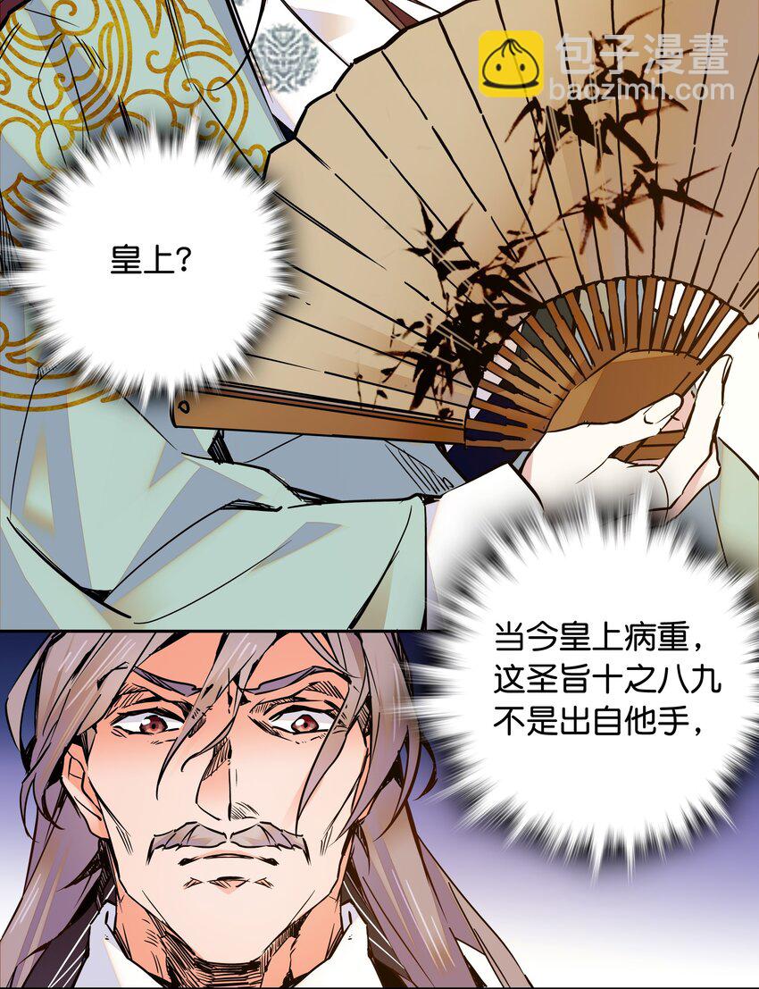 010 试探！-第11话