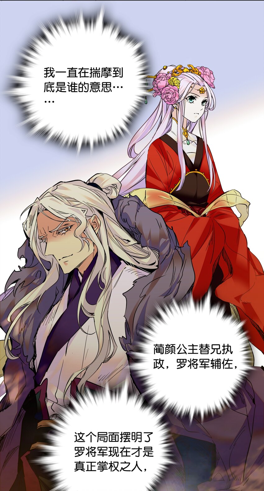 010 试探！-第11话