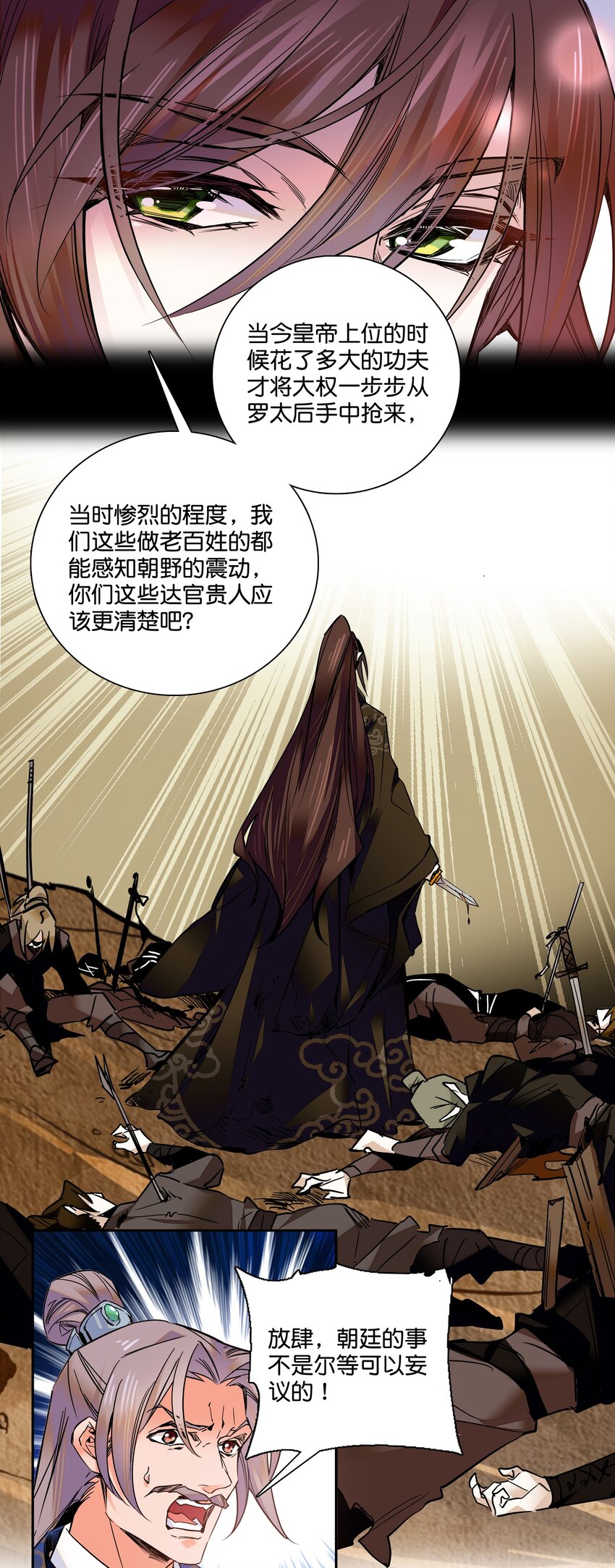 010 试探！-第11话