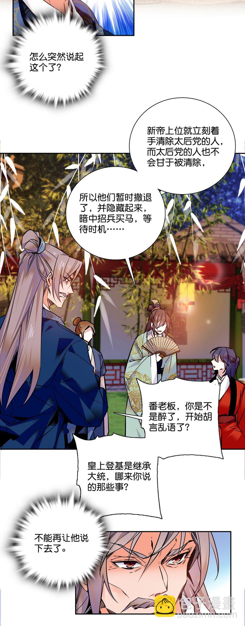 010 试探！-第11话