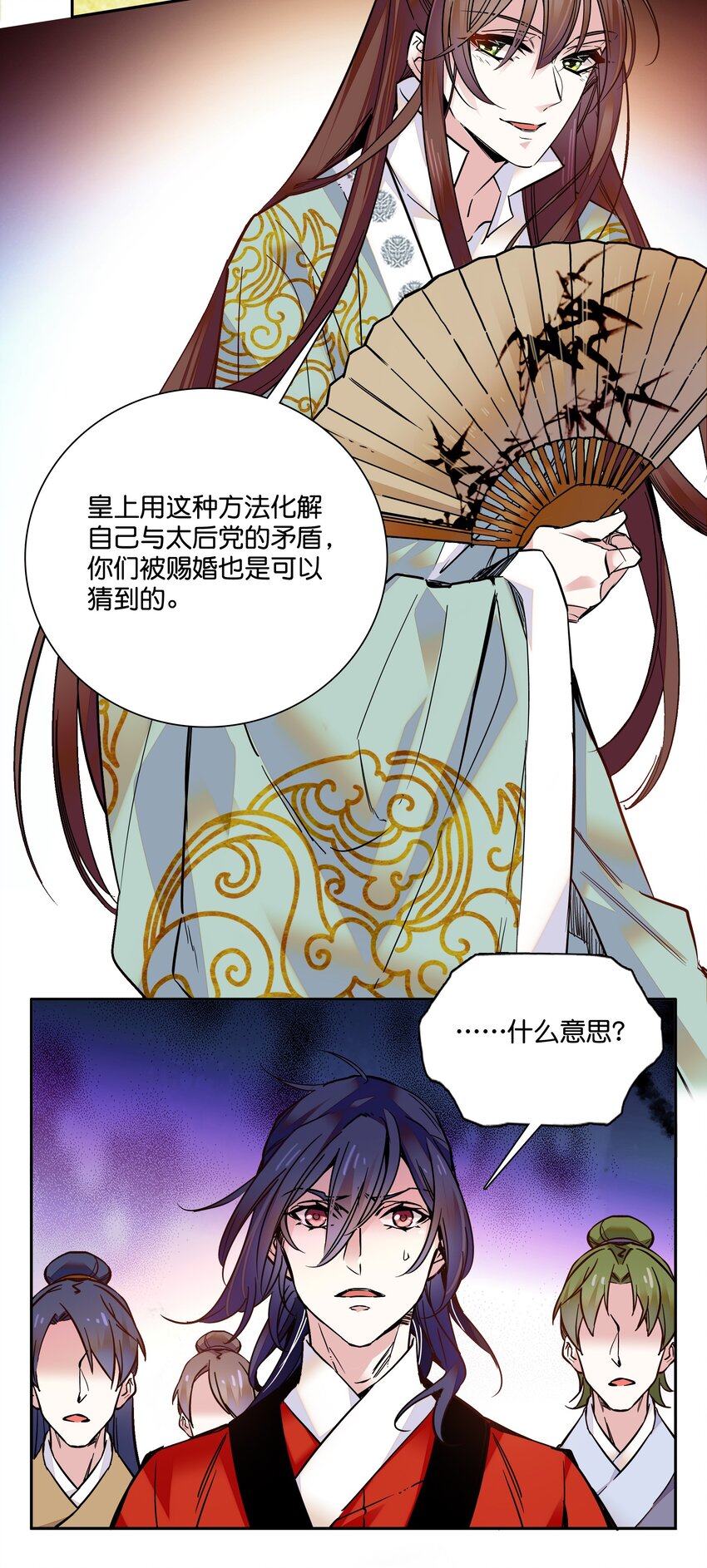 010 试探！-第11话