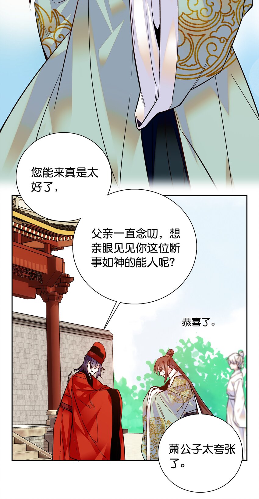 010 试探！-第11话