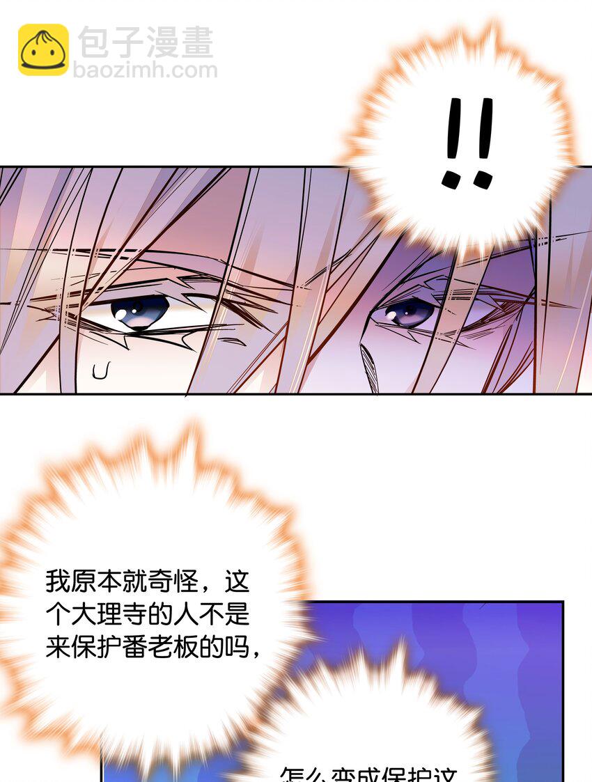 012 闹洞房-第13话