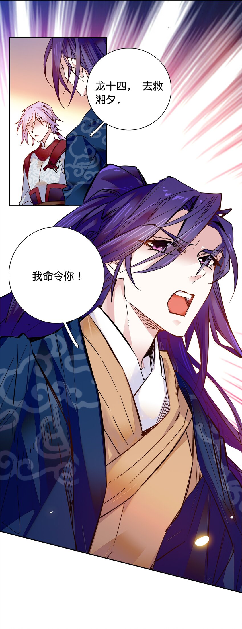 012 闹洞房-第13话