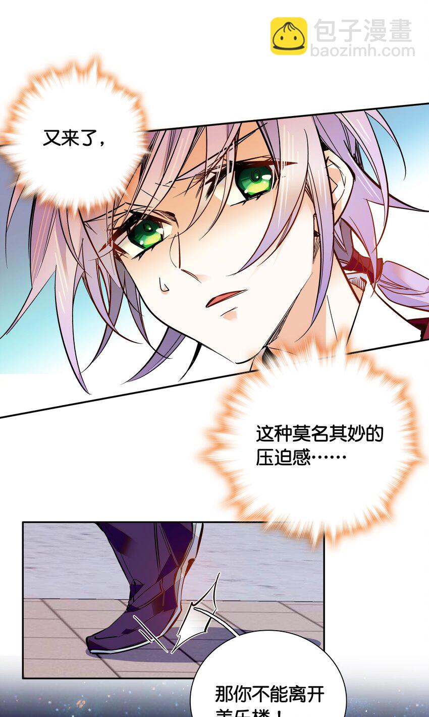 012 闹洞房-第13话