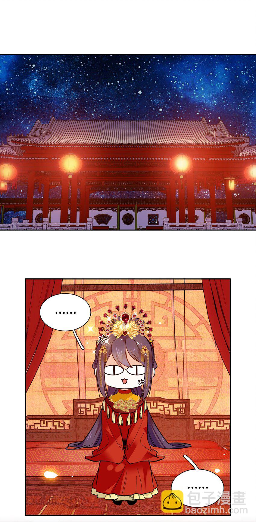 012 闹洞房-第13话