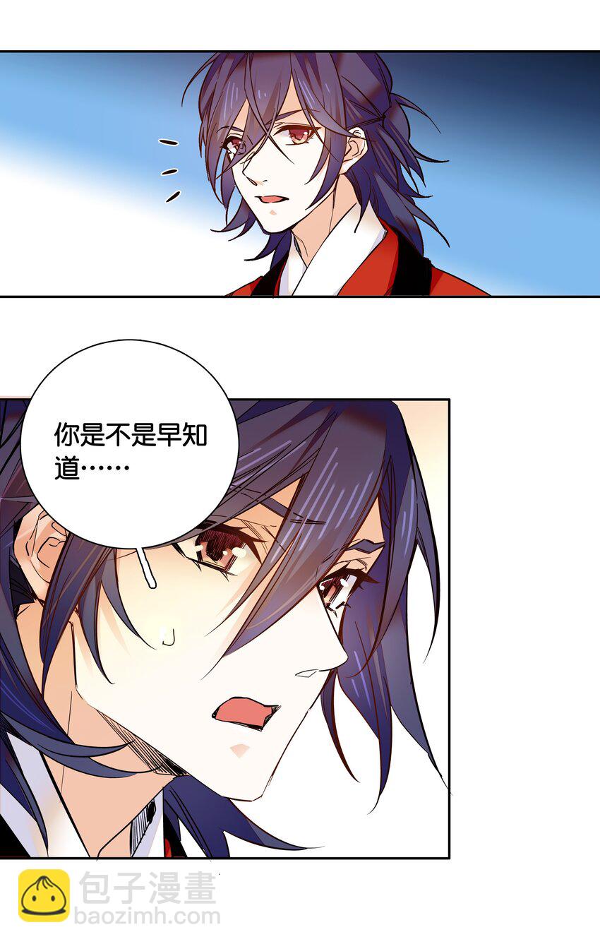 012 闹洞房-第13话