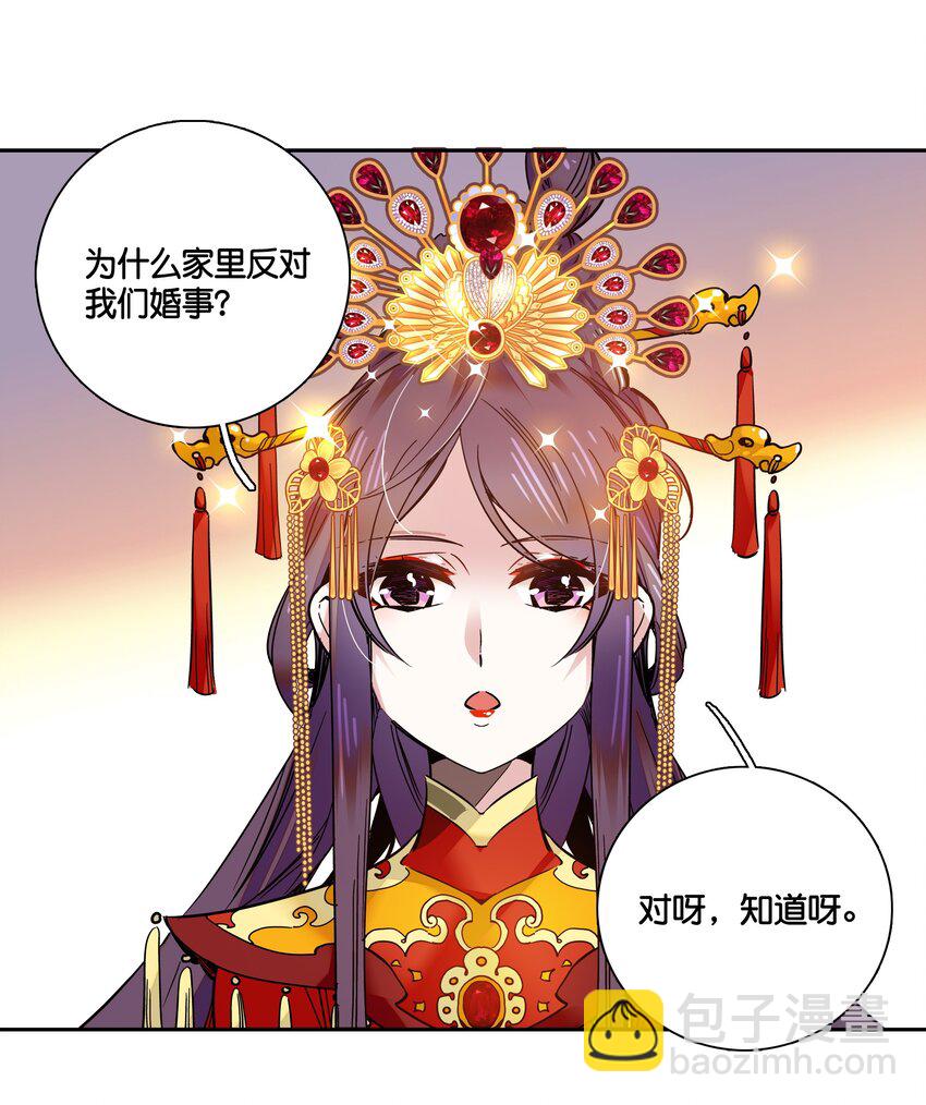 012 闹洞房-第13话