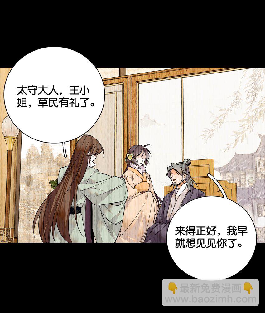 012 闹洞房-第13话