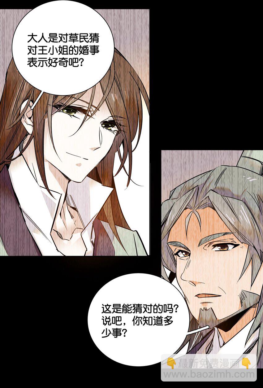 012 闹洞房-第13话