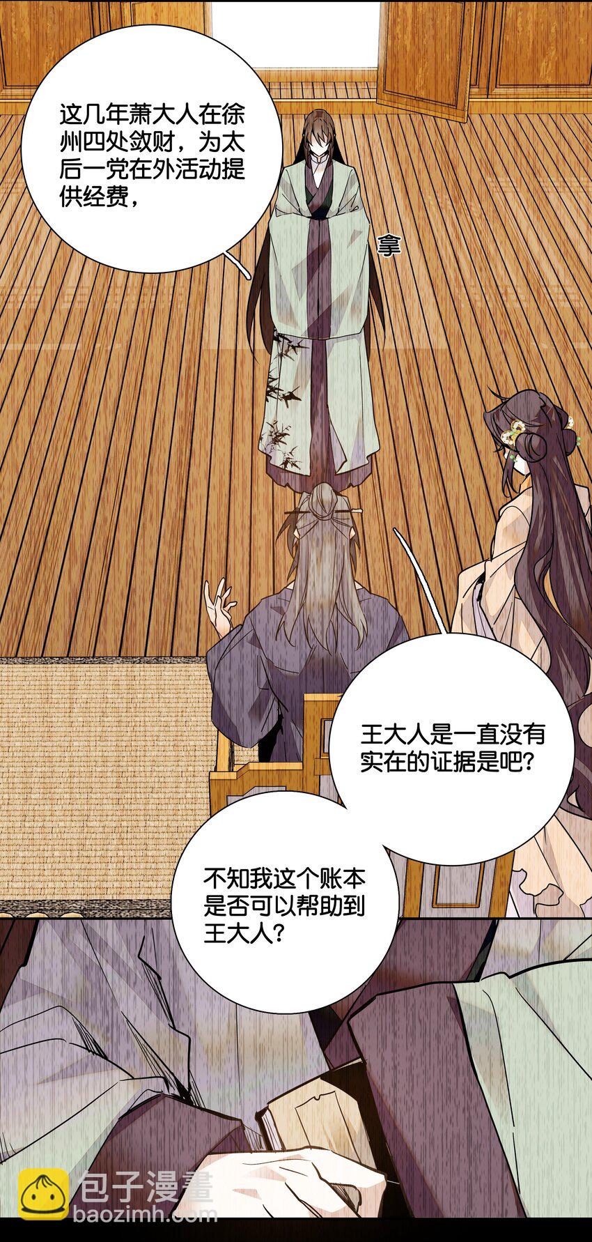 012 闹洞房-第13话