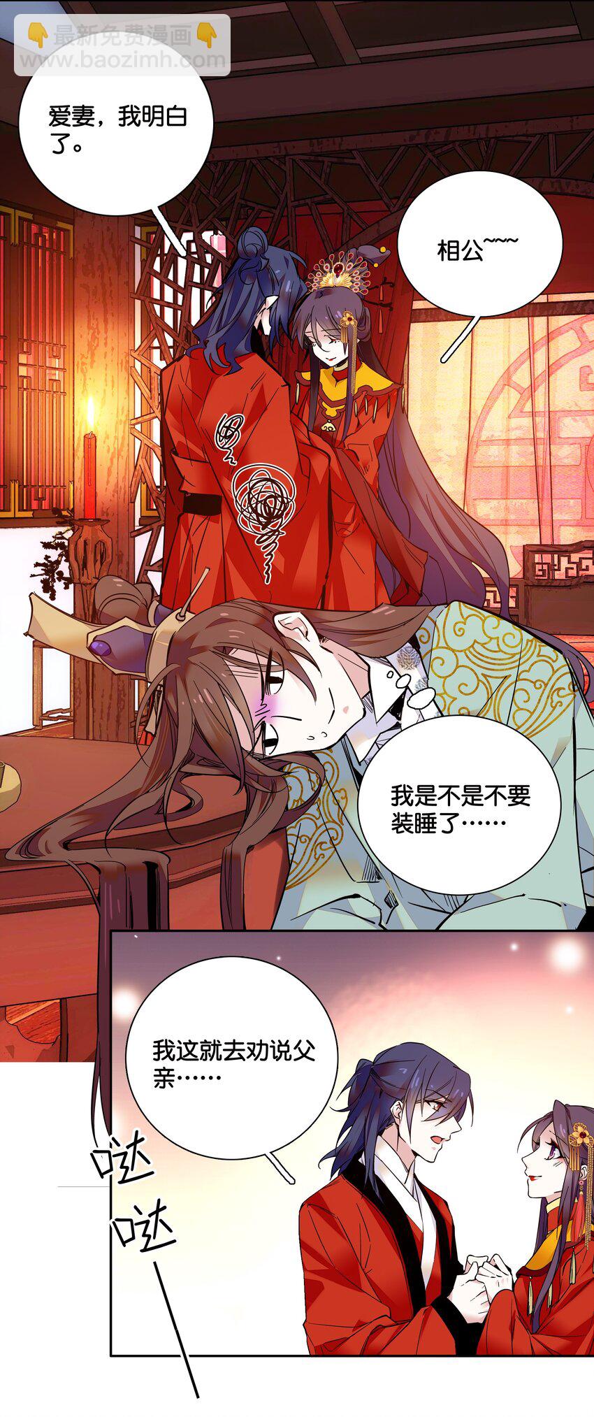 012 闹洞房-第13话