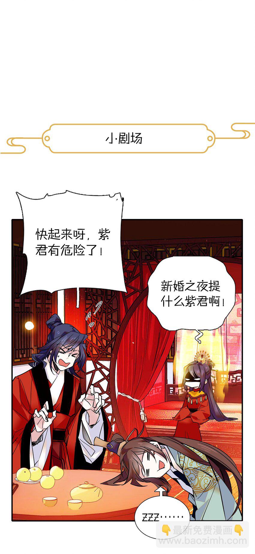 012 闹洞房-第13话