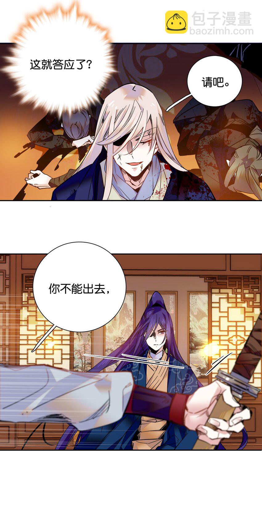 012 闹洞房-第13话