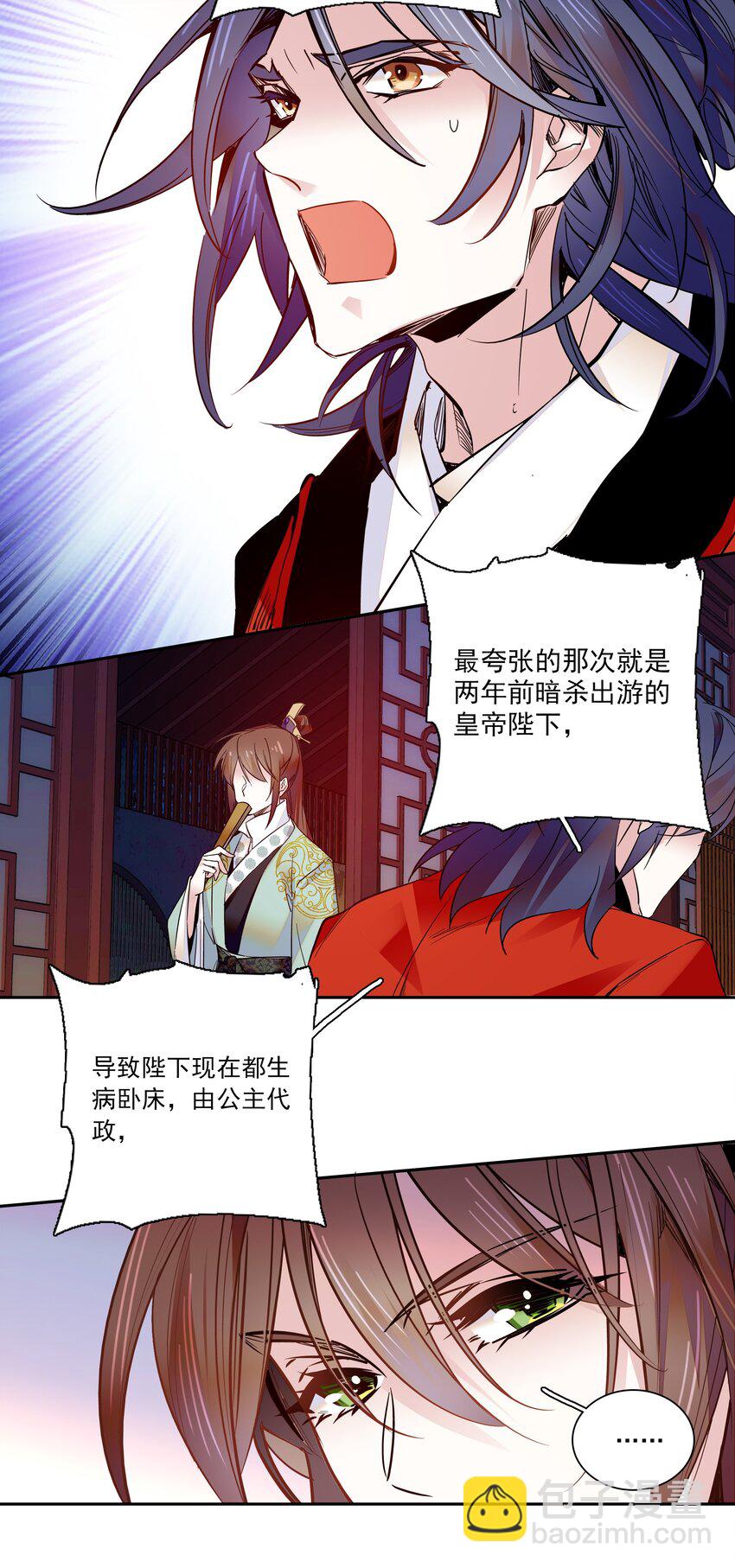 014 你坑我！-第15话