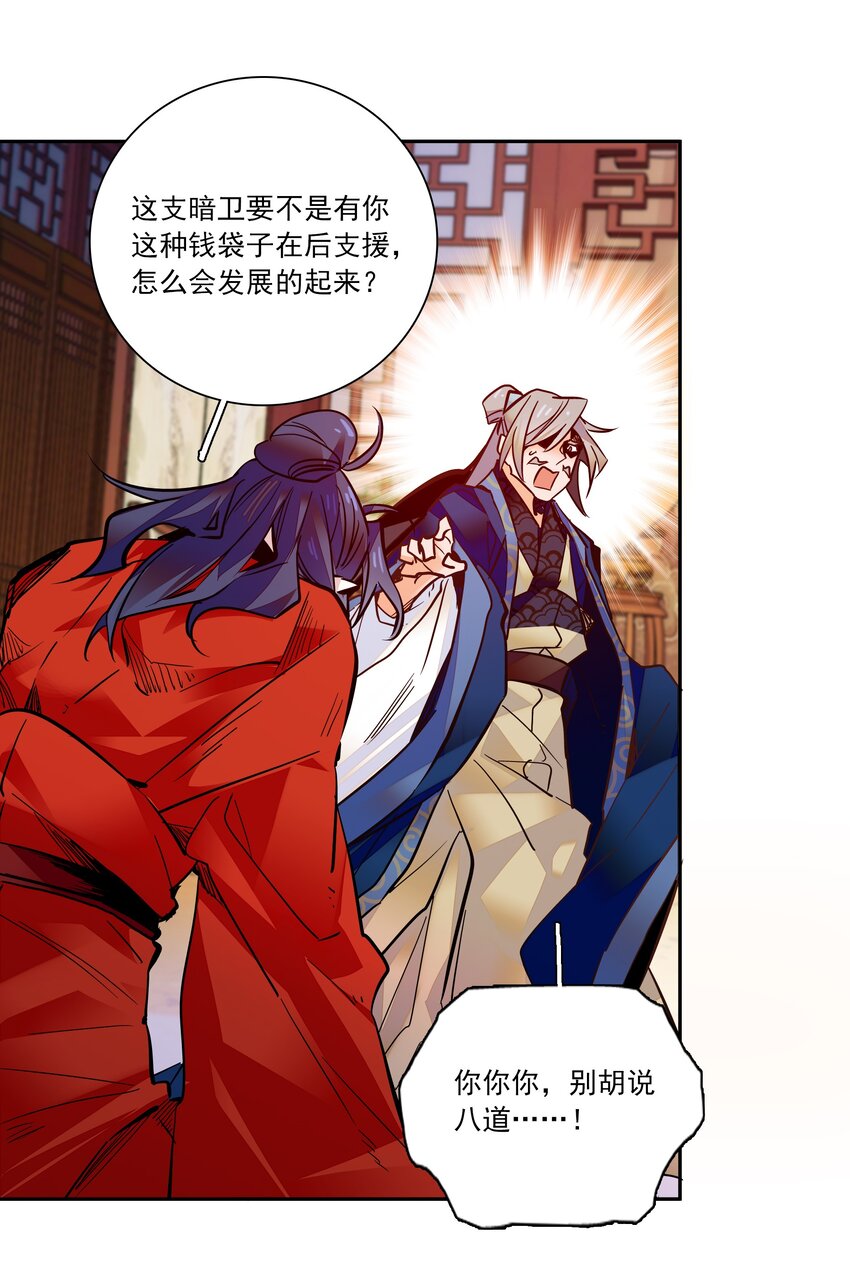 014 你坑我！-第15话