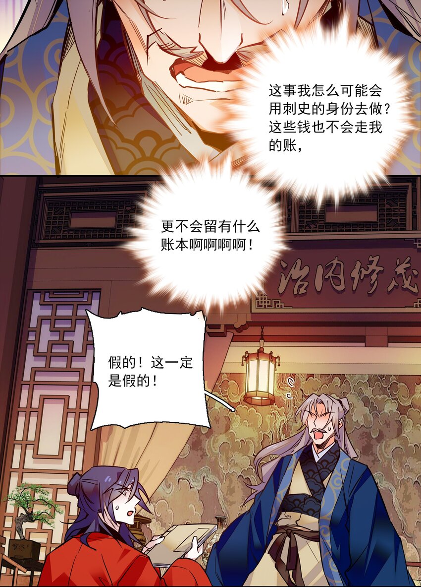 014 你坑我！-第15话