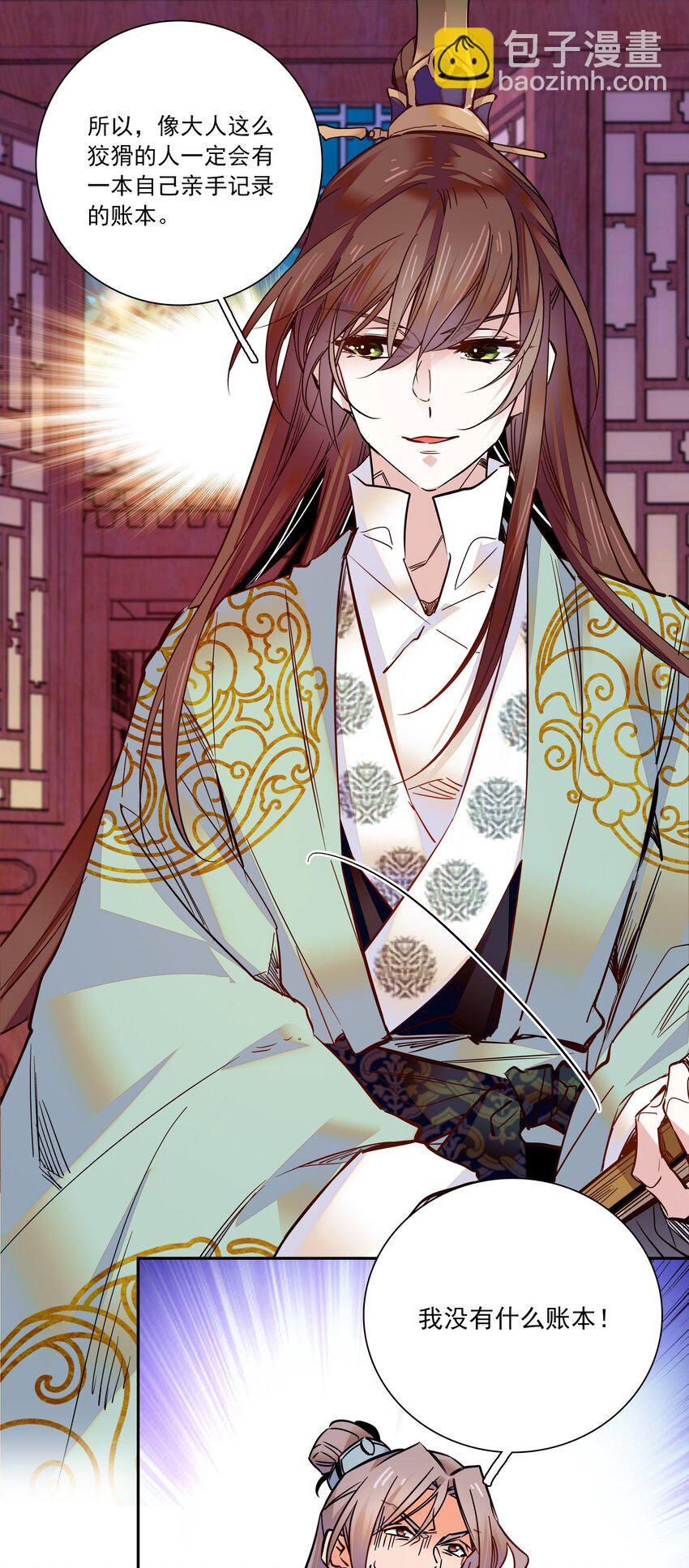 014 你坑我！-第15话