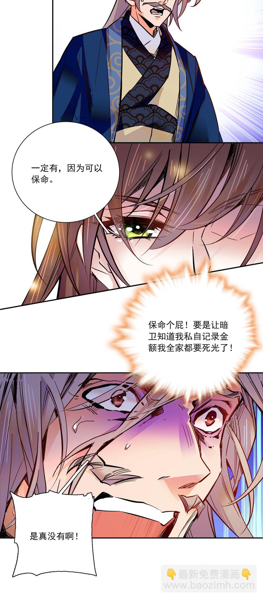 014 你坑我！-第15话