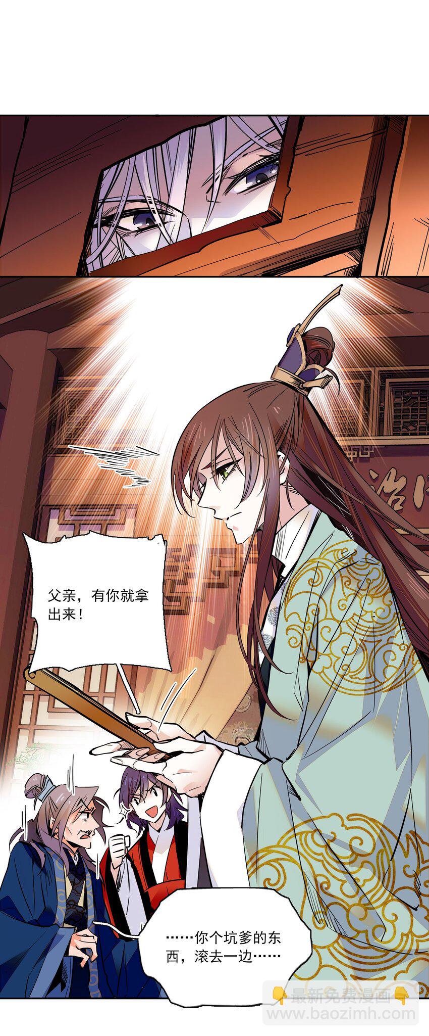 014 你坑我！-第15话