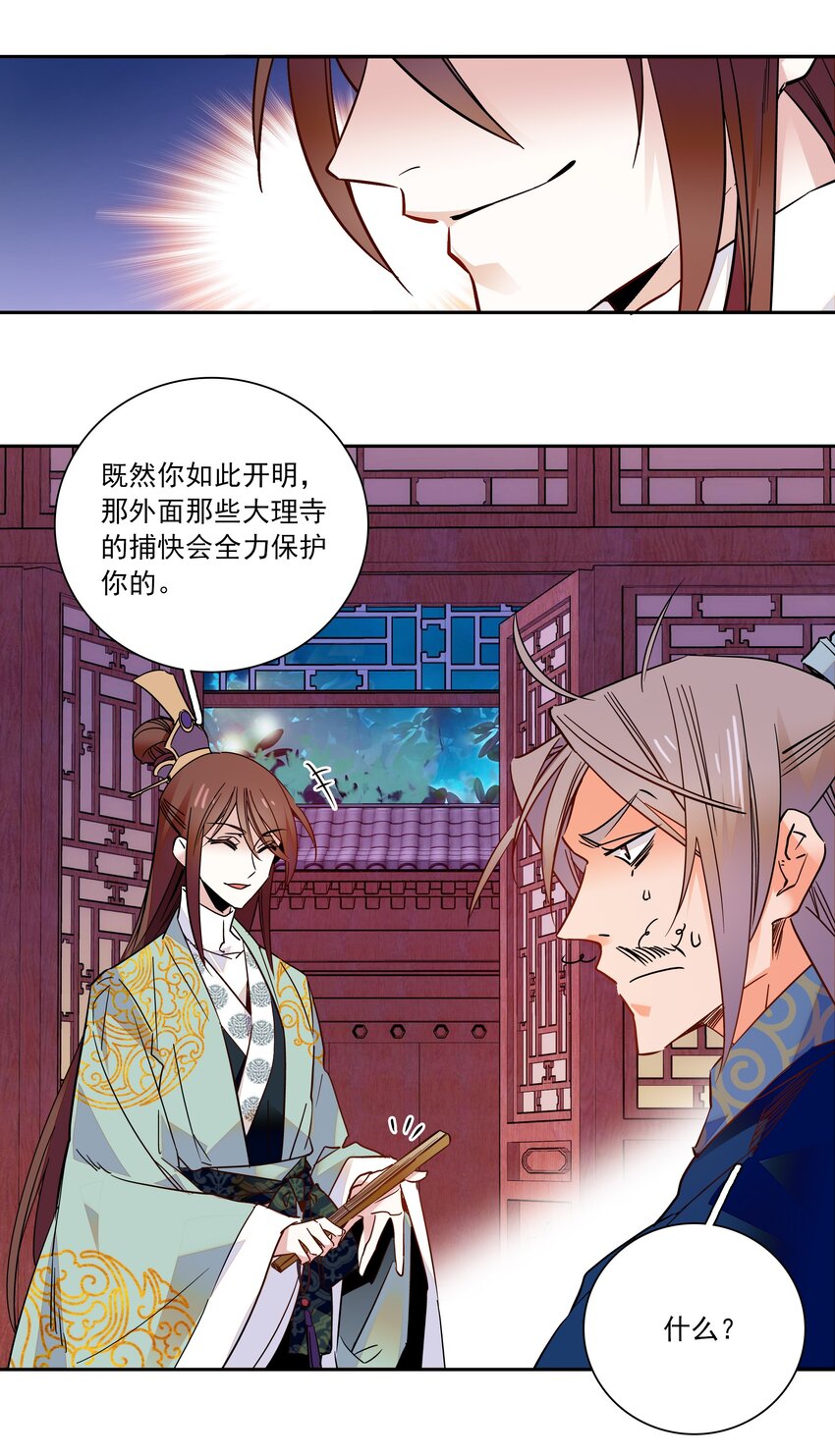 014 你坑我！-第15话