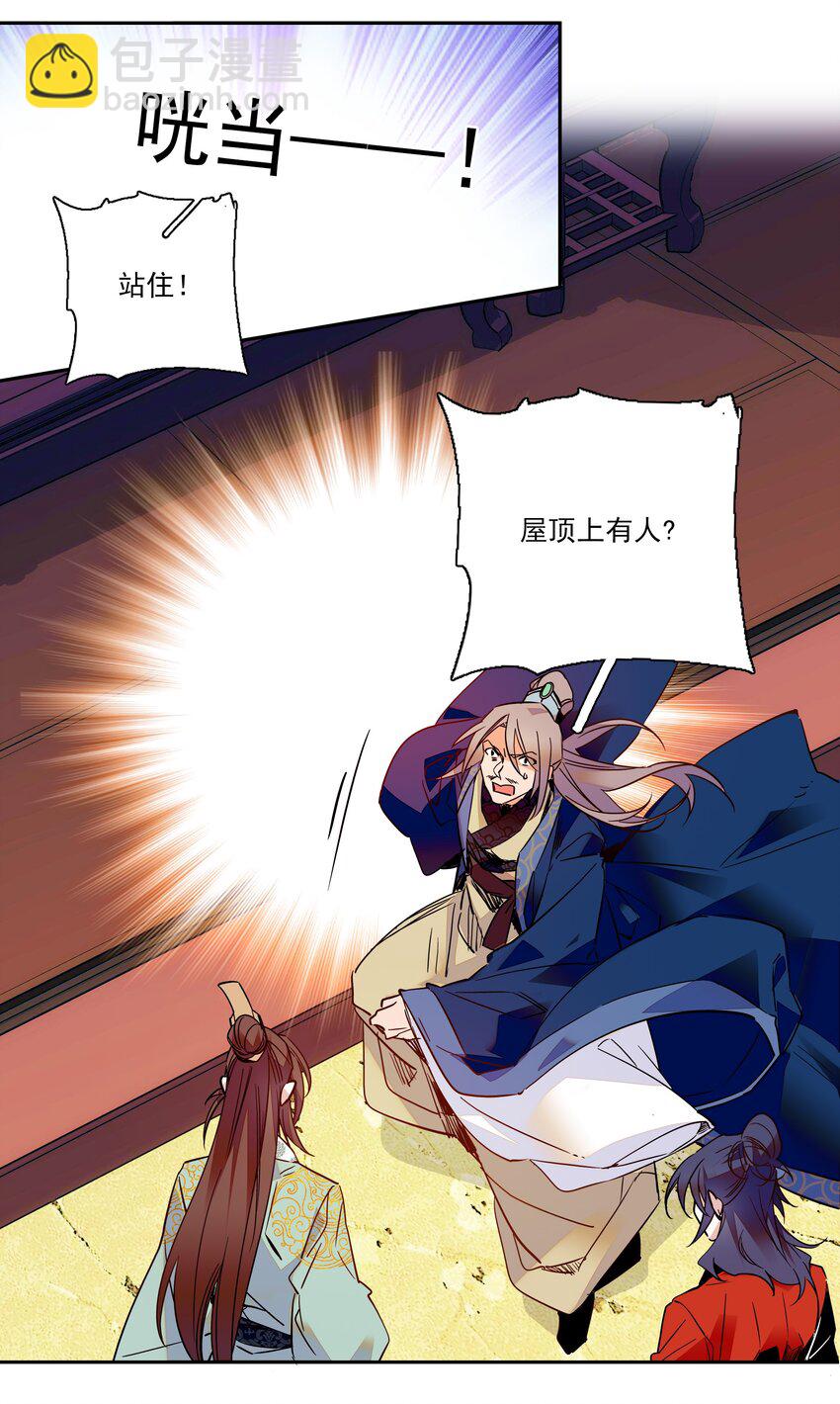 014 你坑我！-第15话