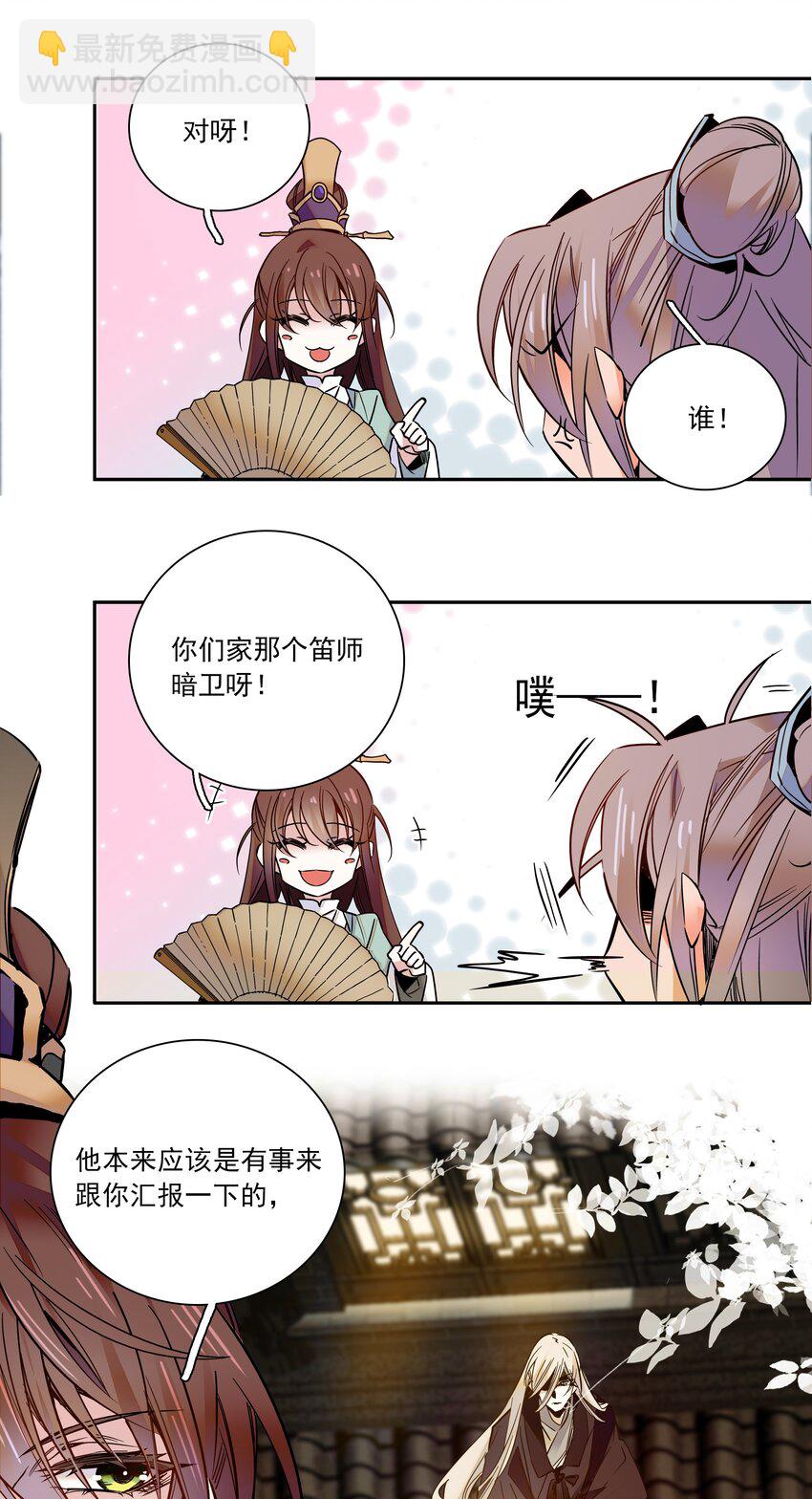 014 你坑我！-第15话