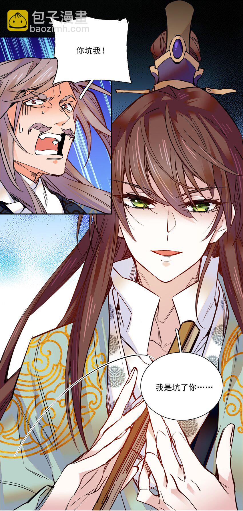 014 你坑我！-第15话