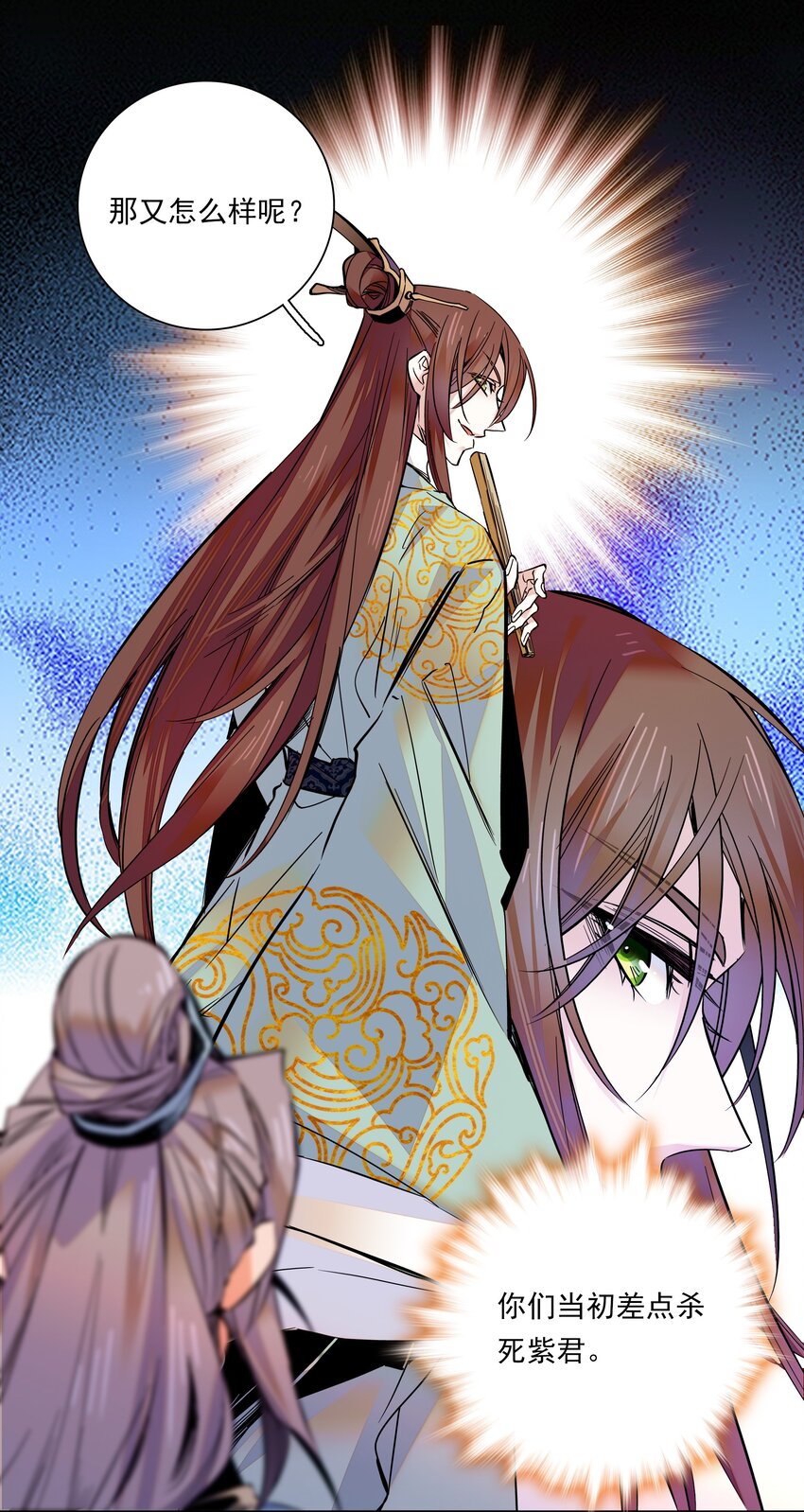 014 你坑我！-第15话