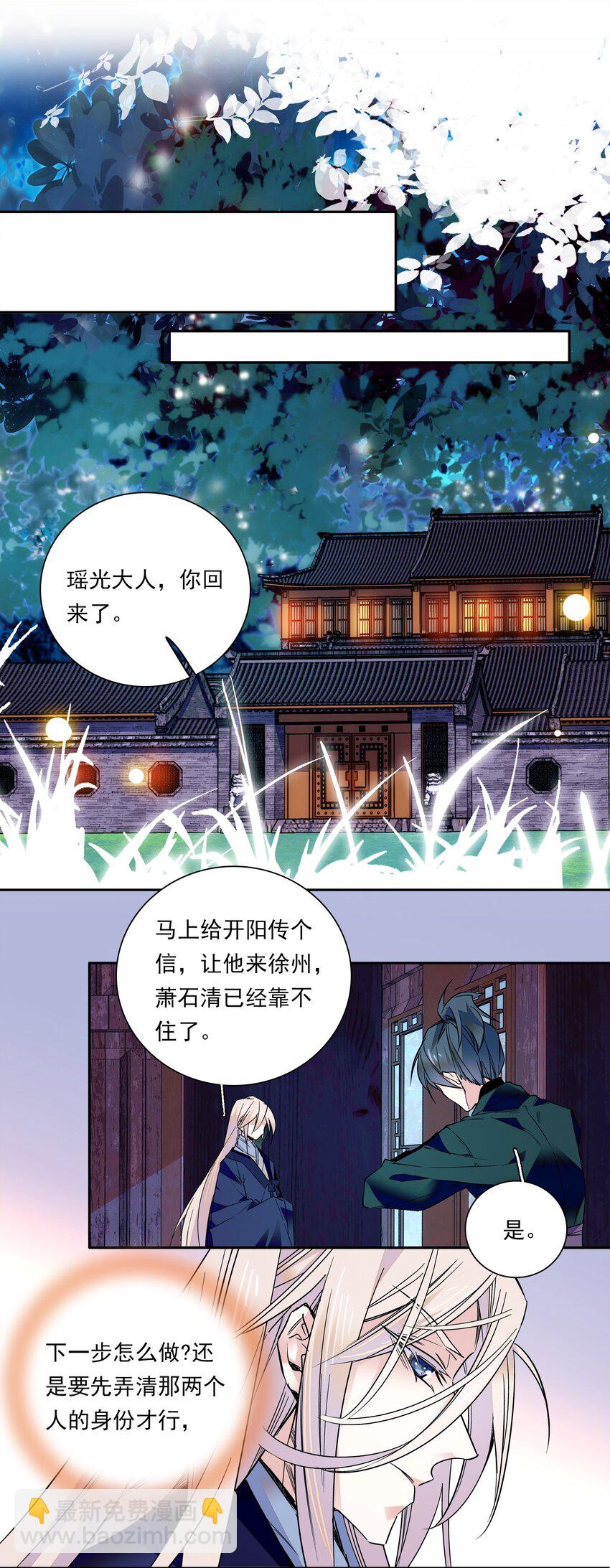 014 你坑我！-第15话