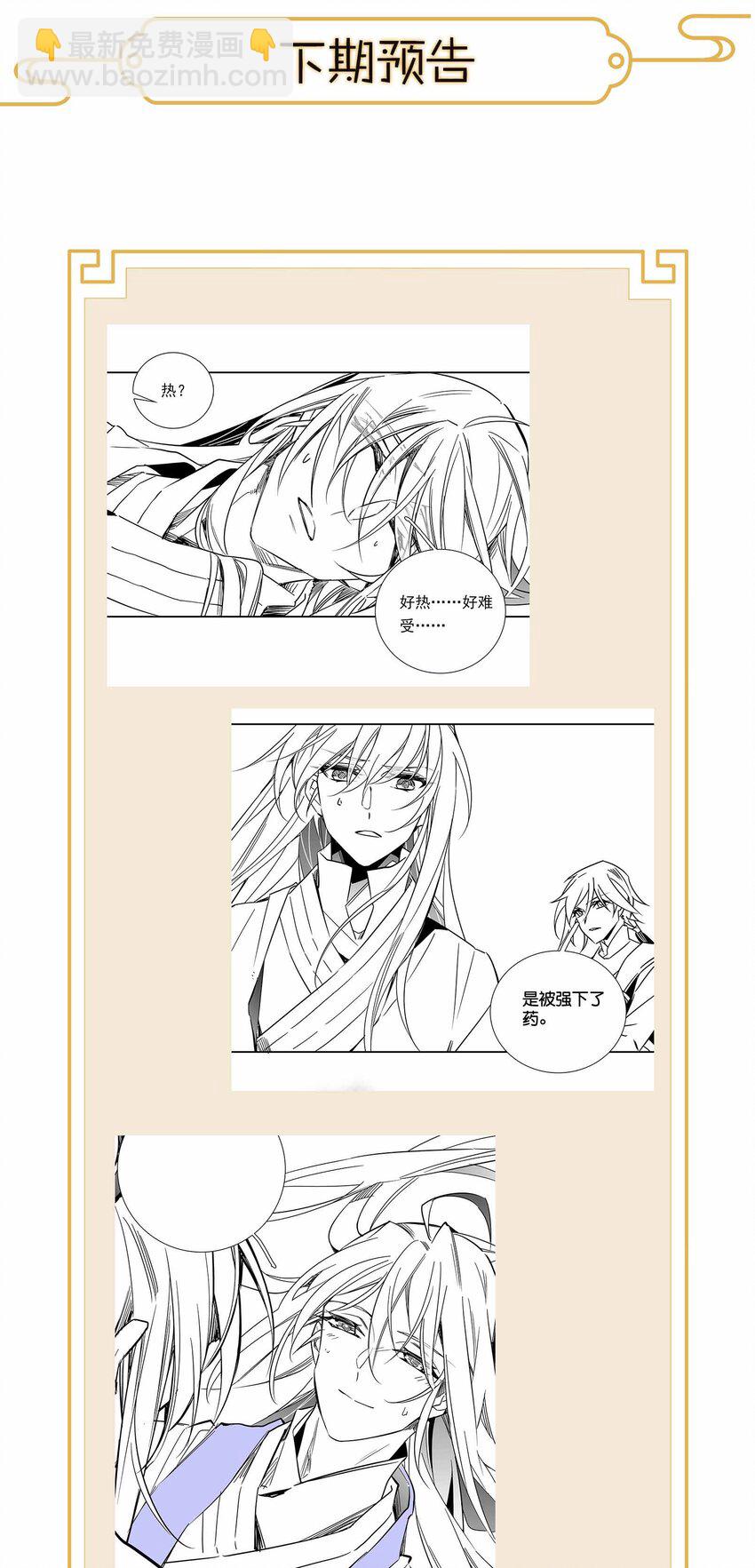 014 你坑我！-第15话