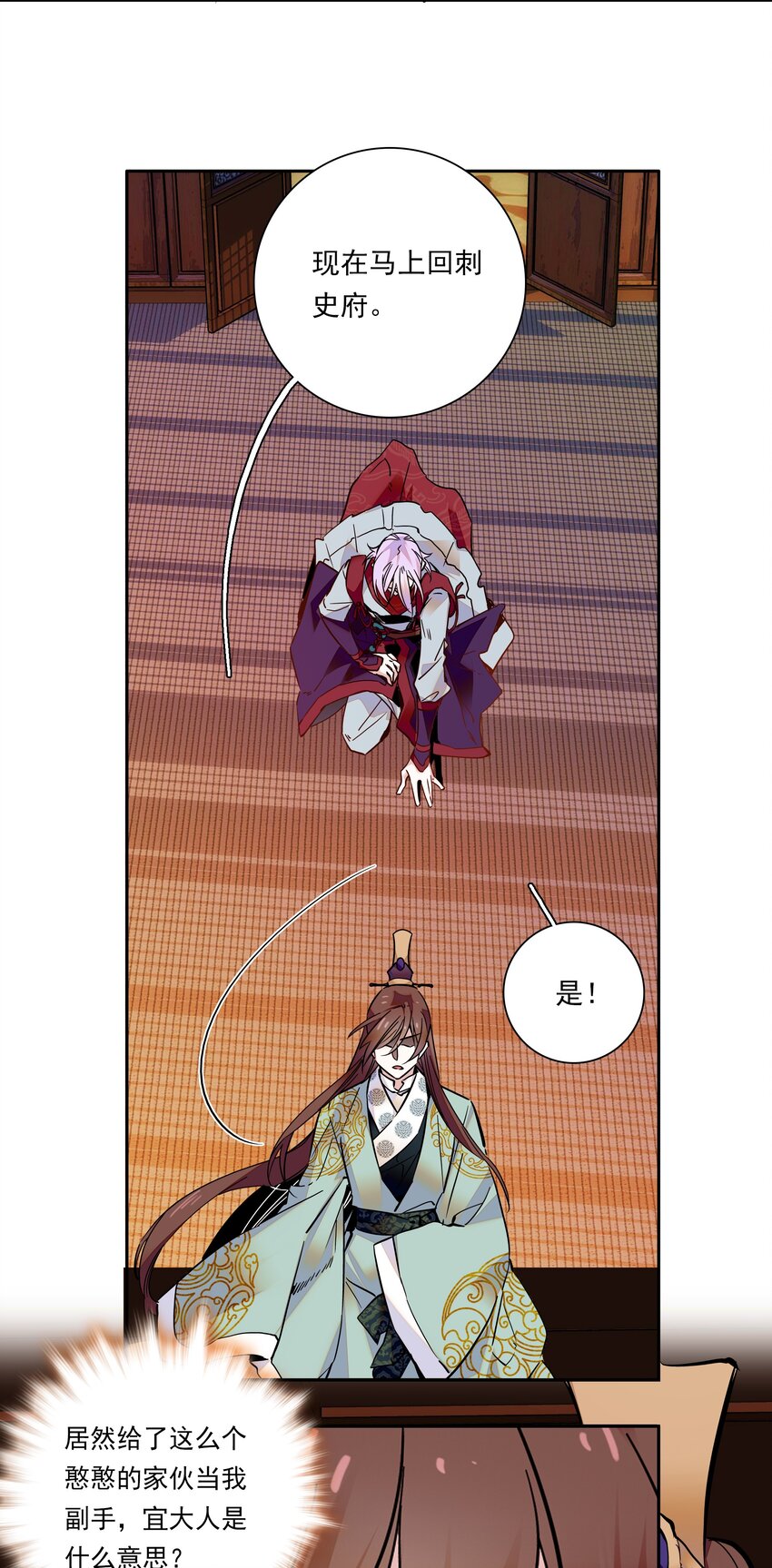 014 你坑我！-第15话