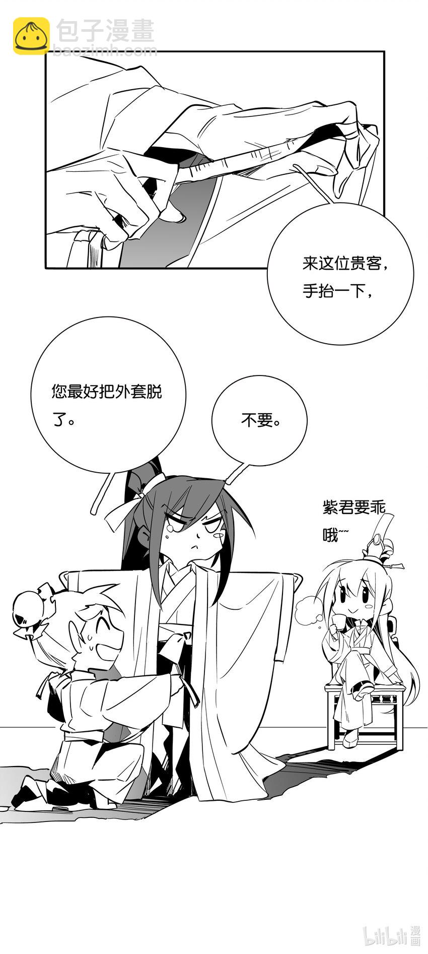 番外 番外-第17话