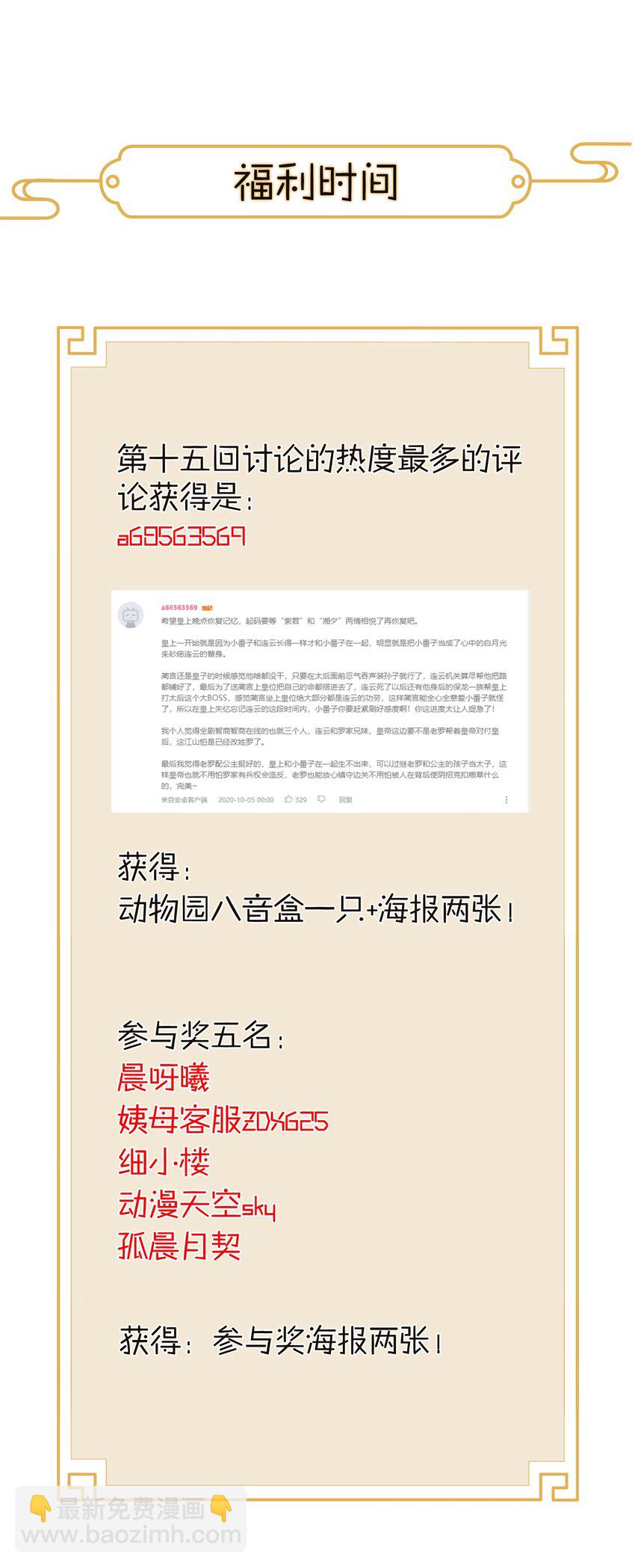 番外 番外-第17话