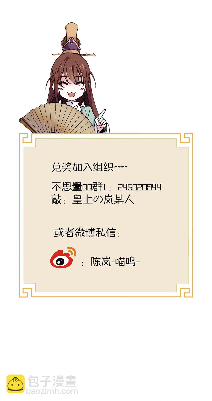 番外 番外-第17话